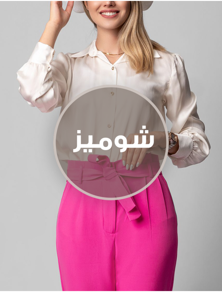شومیزز